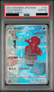 PSA10】 いちげきウーラオスVMAX (CSR) {239/184} [S8b/VMAX