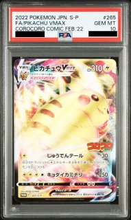 PSA10】 カナザワのピカチュウ (プロモ) {144/S-P} [SS] - magi通販