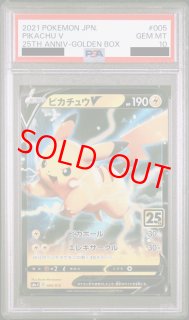PSA10 - magi通販【ポケモンカード専門】 (Page 25)