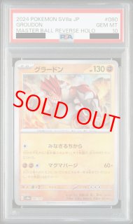 マスターボールミラー - magi通販【ポケモンカード専門】