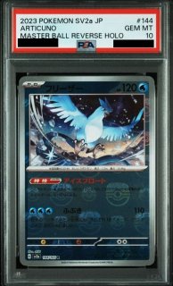 PSA10】 ニャース (C/マスターボールミラー) {052/165} [SV2a/ポケモン