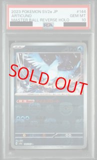 PSA10】 フリーザー (R/マスターボールミラー) {144/165} [SV2a