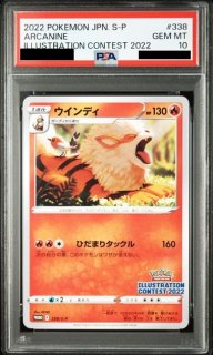 PSA10】ウッウ (プロモ) {226/S-P} [-] - magi通販【ポケモンカード専門】