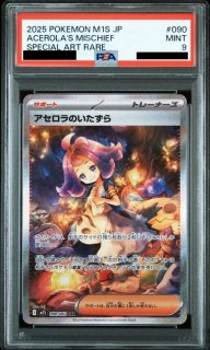 PSA10】アセロラの予感 (SR) {255/184} [S8b] - magi通販【ポケモン