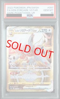ダークファンタズマ - magi通販【ポケモンカード専門】