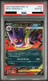 PSA10】ニンフィアEX エラー版 (RR) {026/032} [CP3] - magi通販