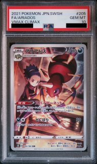 佐*伯様 【PSA10】デデンネ chr PSA10鑑定済み】PK-S8b-200 デデンネ CHR | ポケモンカード,その他,PSA