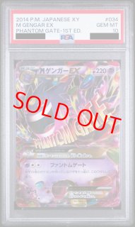 ファントムゲート - magi通販【ポケモンカード専門】
