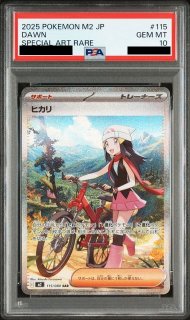 【PSA10/3連番】メガリザードンXex RR インフェルノX メガリザードンXex RR MEGA インフェルノX 013/080 PSA10 - メルカリ