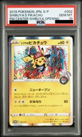ポケモンカード 2019 ピカチュウ S-P GEM MT ピカチュウ - magi通販【ポケモンカード専門】