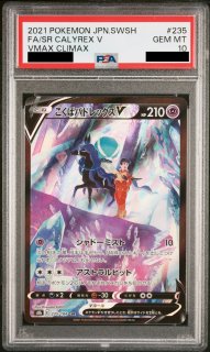 PSA10】 ミミッキュVMAX (CSR) {234/184} [S8b/VMAXクライマックス