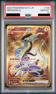 PSA10】 ミライドンex (SAR) {102/078} [SV1V/バイオレットex] [SV
