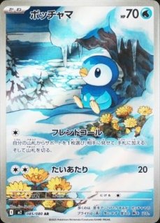 ポケカ最新弾のar➕sarの詰め合わせ AR - magi通販【ポケモンカード専門】