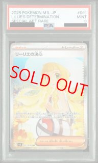 PSA9 - magi通販【ポケモンカード専門】