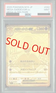 PSA9 - magi通販【ポケモンカード専門】