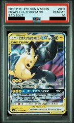 【PSA10】 ピカチュウ&ゼクロムGX (RR) {031/095} [SM9/タッグボルト] [SM]
