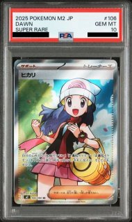 ギーマの一手 (SR) {105/080} [M2/インフェルノX] [MEGA] - magi通販