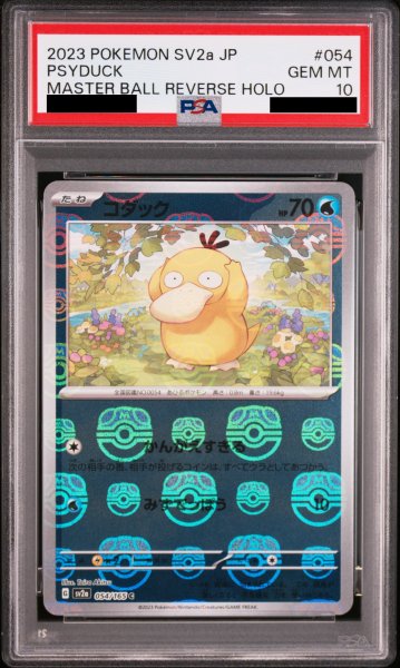 画像1: 【PSA10】 コダック (C/マスターボールミラー) {054/165} [SV2a/ポケモンカード151] [SV] (1)