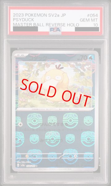 画像1: 【PSA10】 コダック (C/マスターボールミラー) {054/165} [SV2a/ポケモンカード151] [SV] (1)