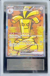 PSA10】 サーナイトex (SAR) {101/078} [SV1S/スカーレットex] [SV