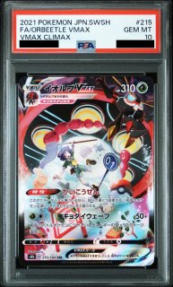 PSA10】 バシャーモV (CSR) {216/184} [S8b/VMAXクライマックス] [SS