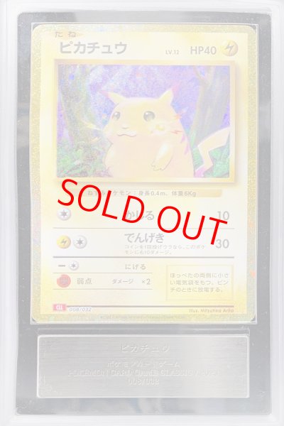 画像1: 【ARS10】 ピカチュウ {008/032} [CLL/Classicリザードン] [SV] (1)