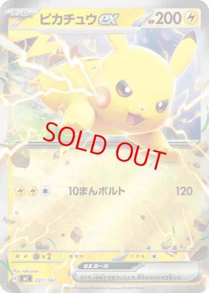 画像1: ピカチュウex (ミラー) {227/742} [MC/スタートデッキ100バトルコレクション] [MEGA] (1)
