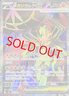 M3/ムニキスゼロ - magi通販【ポケモンカード専門】