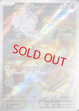 magi通販】新しいポケカ通販サイト | オリパ/福袋/未開封BOX/PSA