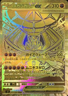 状態ランクA】メイのはげまし (SR) {107/080} [M3/ムニキスゼロ] [MEGA