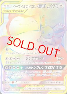 タッグチーム - magi通販【ポケモンカード専門】 (Page 2)