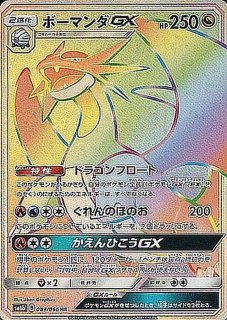 TVレポーター SR チャンピオンロード 074/066　Pokémon PSA10】 TVレポーター (SR) {074/066} [SM6b/チャンピオンロード] [SM