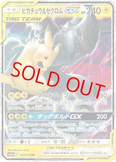 タッグチーム - magi通販【ポケモンカード専門】 (Page 2) タッグチーム - magi通販【ポケモンカード専門】 (Page 2)