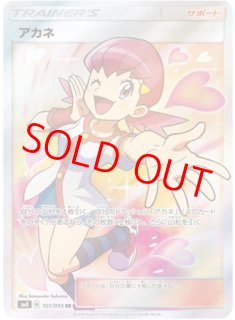 超爆インパクト - magi通販【ポケモンカード専門】