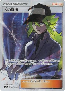 ナタネ (SR) {070/066} [SM5S/ウルトラサン] [SM] - magi通販
