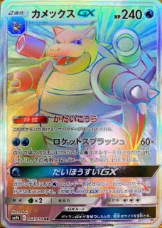 サーナイト&ニンフィアGX (HR) {067/055} [SM9a/ナイトユニゾン] [SM