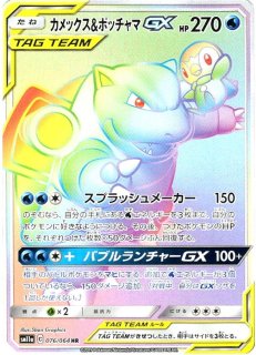 状態ランクA】カメックス (-) {DPBP#009} [DP3] - magi通販【ポケモン
