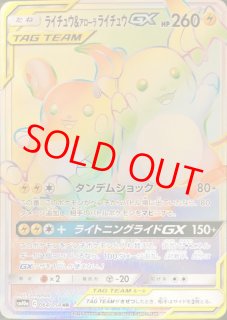 SM10a/ジージーエンド - magi通販【ポケモンカード専門】