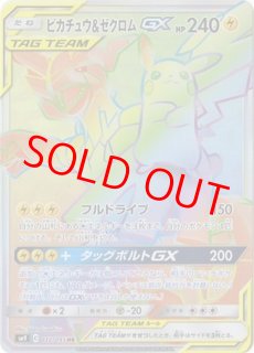 タッグチーム - magi通販【ポケモンカード専門】 (Page 2)