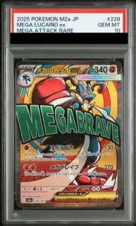 PSA10】 メガリザードンXex 《中国語レリーフ》 (MA) {223/193} [M2a