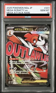 PSA10】 メガシビルドンex 《中国語レリーフ》 (MA) {225/193} [M2a