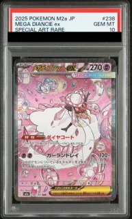アイリスの闘志 (SAR) {247/193} [M2a/MEGAドリームex] [MEGA] - magi