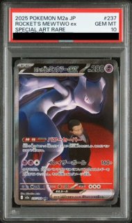 PSA10】 メガディアンシーex (SAR) {238/193} [M2a/MEGAドリームex