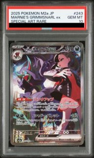 PSA10】 メガゲッコウガex (SAR) {114/083} [M4/ニンジャスピナー