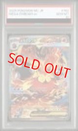 PSA10】 メガエンブオーex (SAR仕様) {762/742} [MC/スタートデッキ100