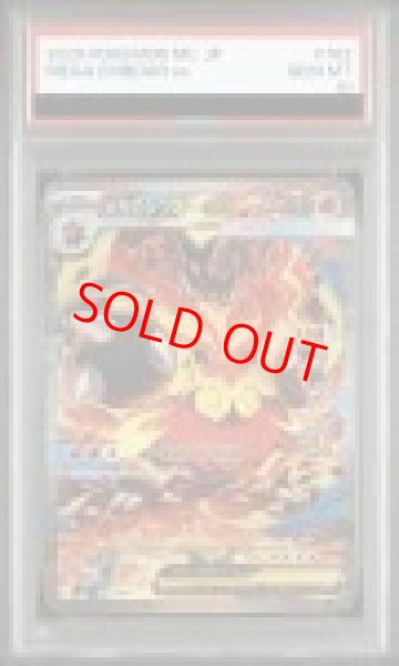 画像1: 【PSA10】 メガエンブオーex (SAR仕様) {762/742} [MC/スタートデッキ100バトルコレクション] [MEGA] (1)