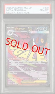 PSA10】 メガゲンガーex (MA) {230/193} [M2a/MEGAドリームex] [MEGA