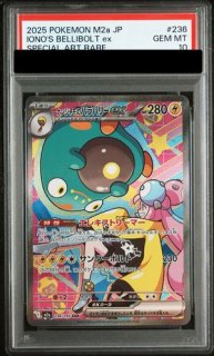 【PSA10】Nのゾロアーク SAR MEGAドリームex メガドリーム PSA10】 Nのゾロアークex (SAR) {242/193} [M2a/MEGAドリームex] [MEGA