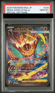 PSA10】 メガユキメノコex (SAR) {233/193} [M2a/MEGAドリームex