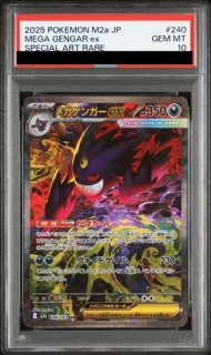 PSA10】 Nのゾロアークex (SAR) {242/193} [M2a/MEGAドリームex] [MEGA